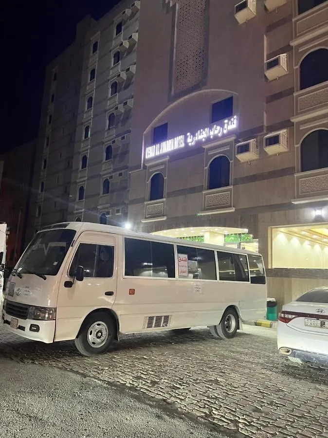 فندق رحاب الجنادرية 2*, La Mecca